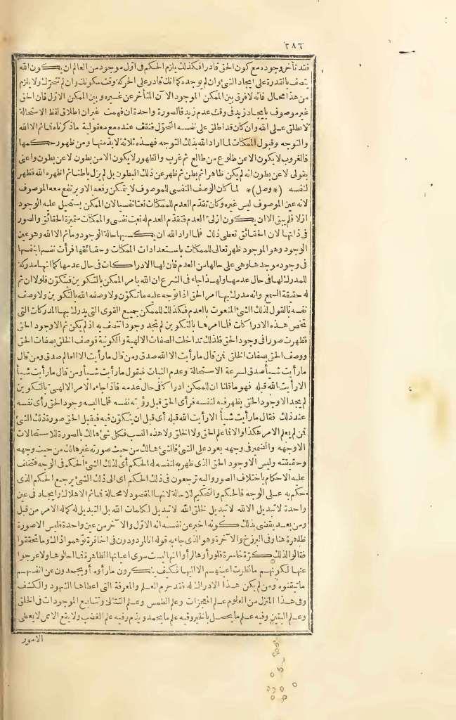 futmak.com - الصفحة 286 - من الجزء الثالث من طبعة بولاق الأولى